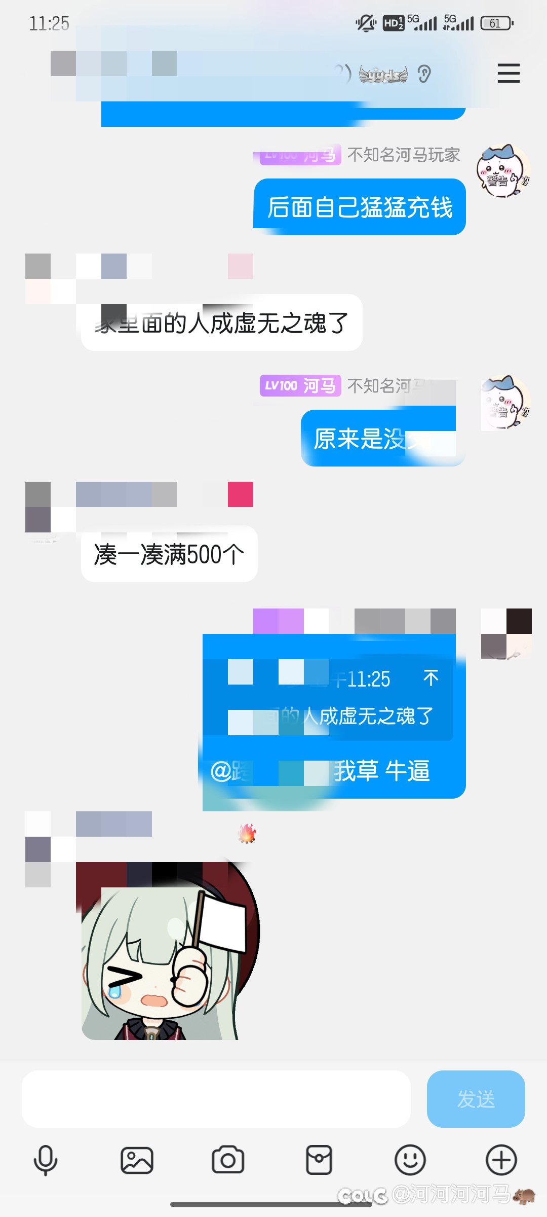 《游戏里充钱不如现实干某某事情》省流在前排还有后续15