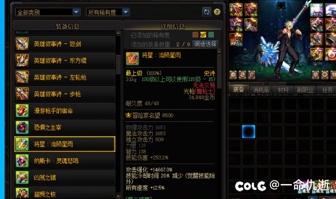 请问下，大叔用哪个武器比较好？？1