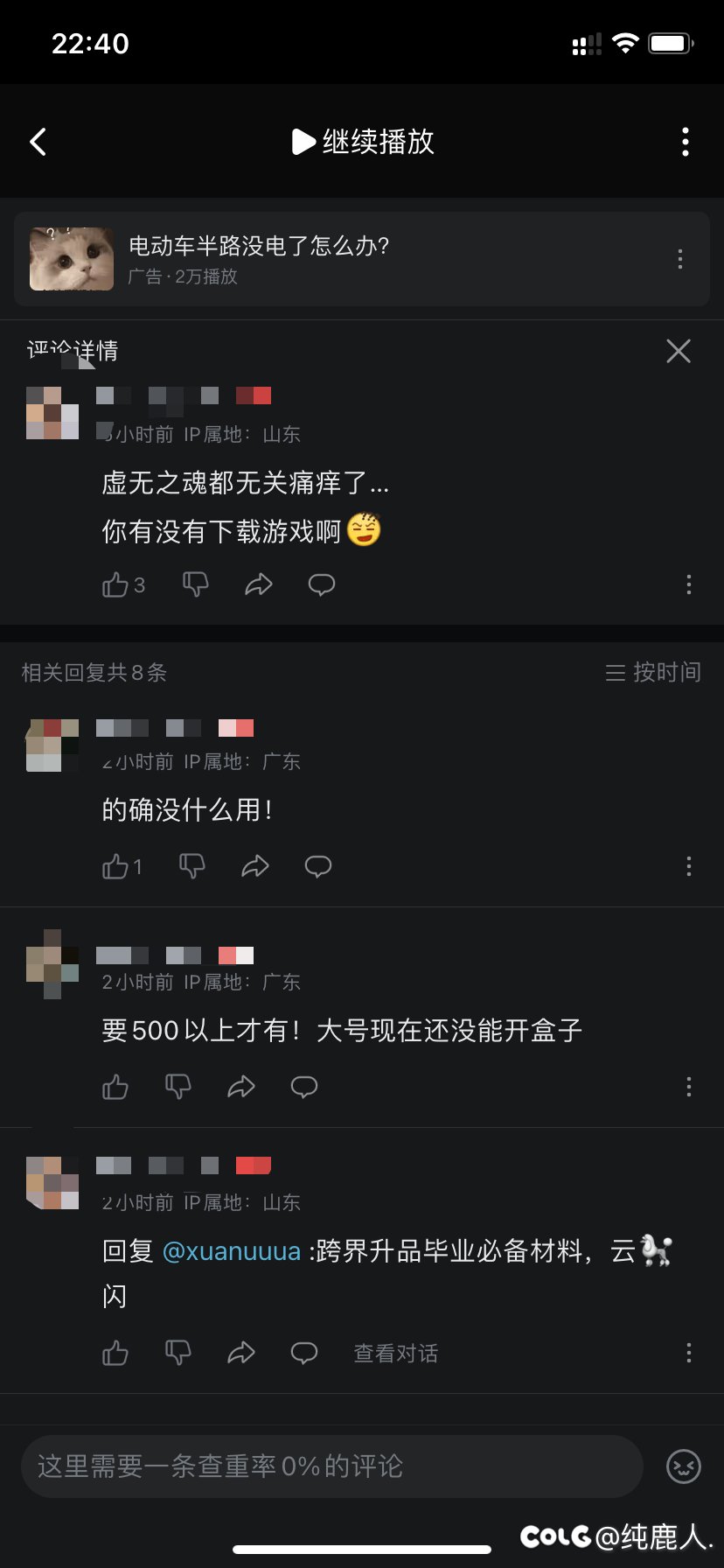 加80个虚无可有可无也能给你狂欢去了？1