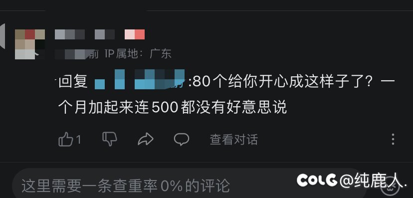 加80个虚无可有可无也能给你狂欢去了？3