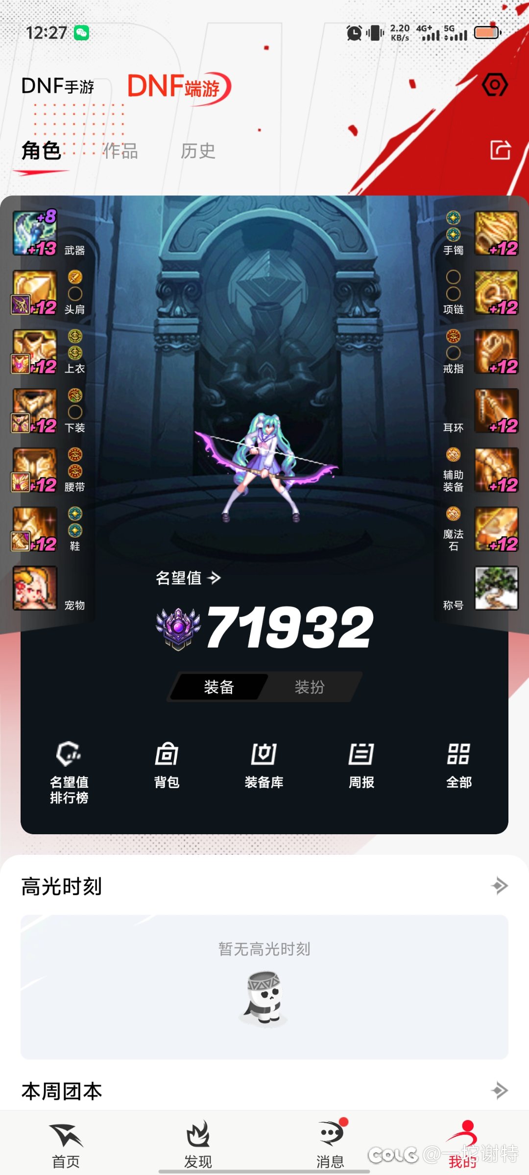 cos初音太可爱啦1