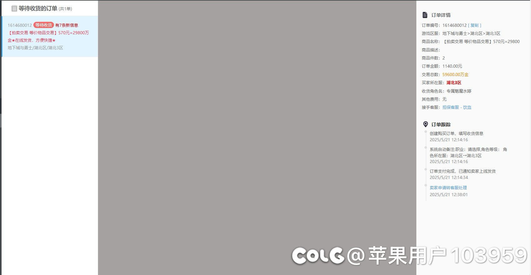 请问各位在平台啥也看不见，这咋整呀2