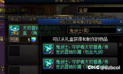 太初选带光剑的罐子传世概率是不是高些？1