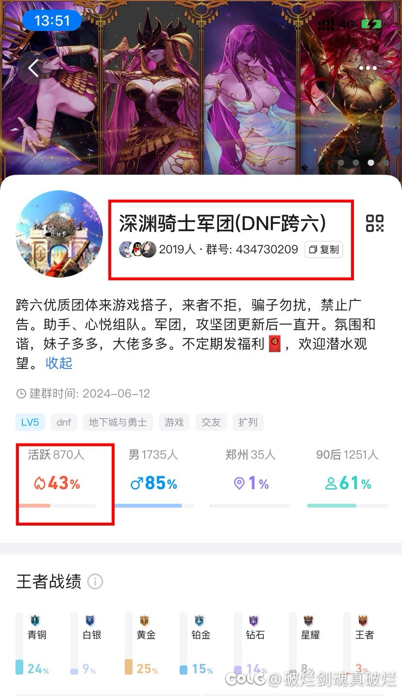 跨六优质团体来高素质游戏搭子，来者不拒，骗子勿扰，禁止广告。1