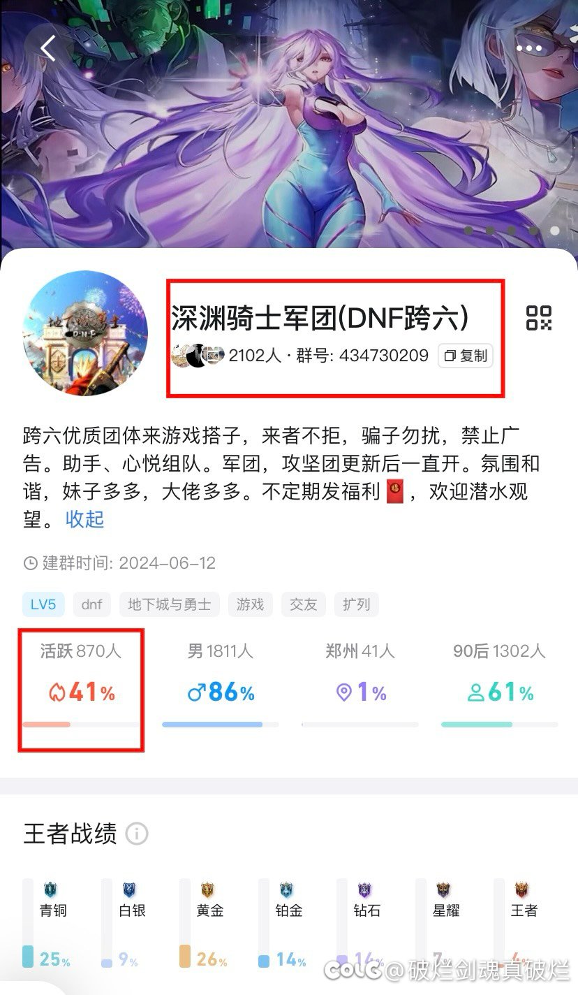 跨六优质团体来高素质游戏搭子，来者不拒，骗子勿扰，禁止广告。1