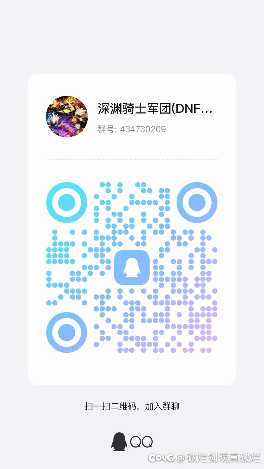 跨六优质团体来高素质游戏搭子，来者不拒，骗子勿扰，禁止广告。3