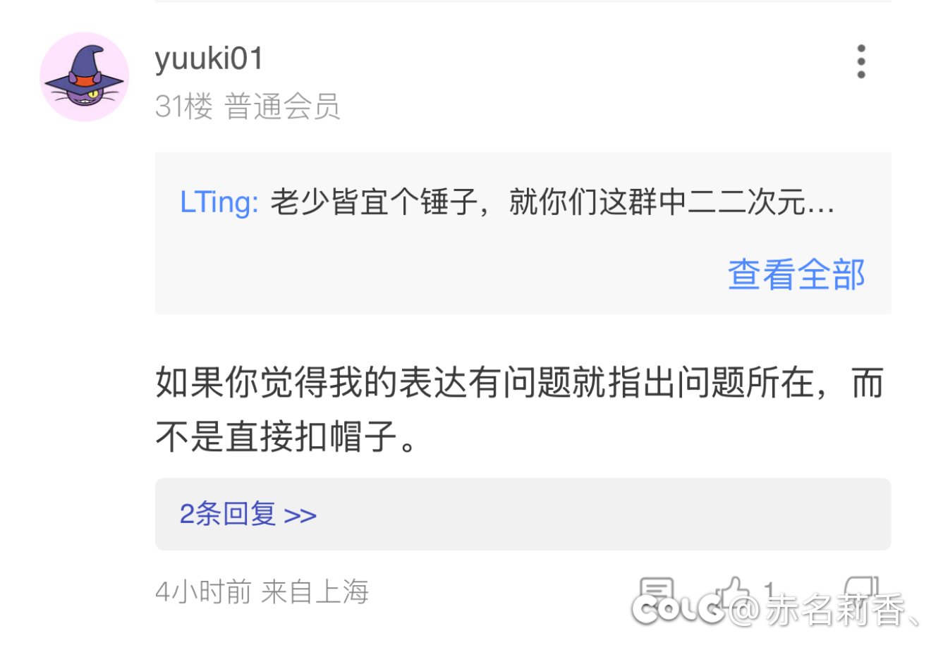 挂一个上来就拉踩的小丑2