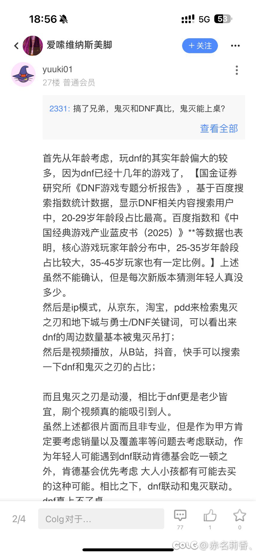 挂一个上来就拉踩的小丑3