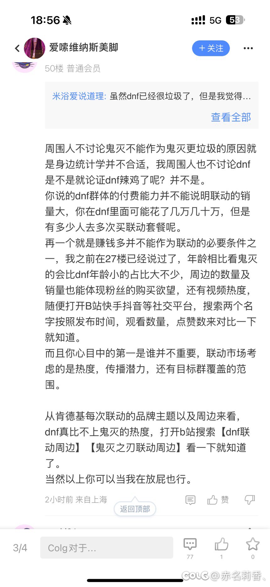 挂一个上来就拉踩的小丑4
