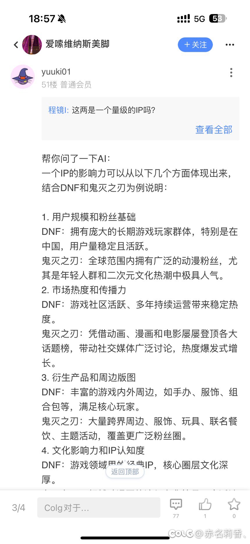 挂一个上来就拉踩的小丑5