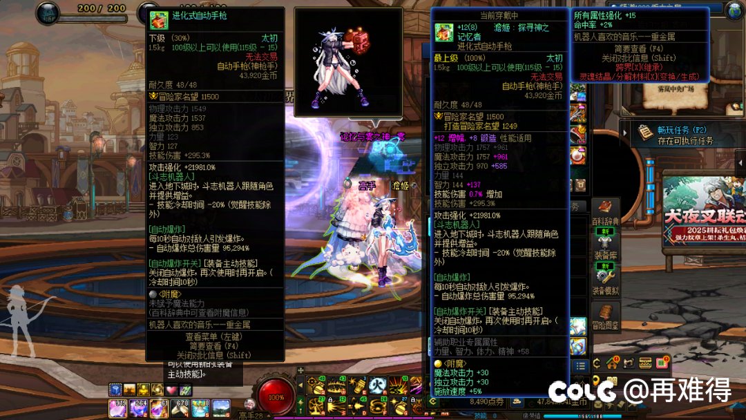 这个b武器罐子真恶心啊1