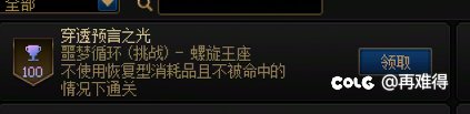 终于无伤过了1