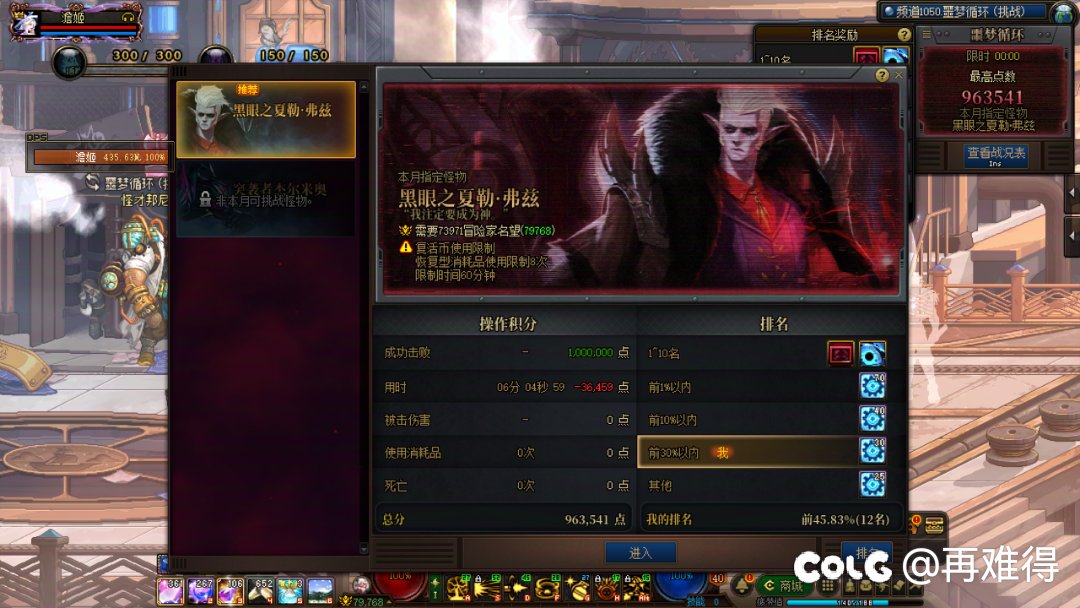 终于无伤过了2