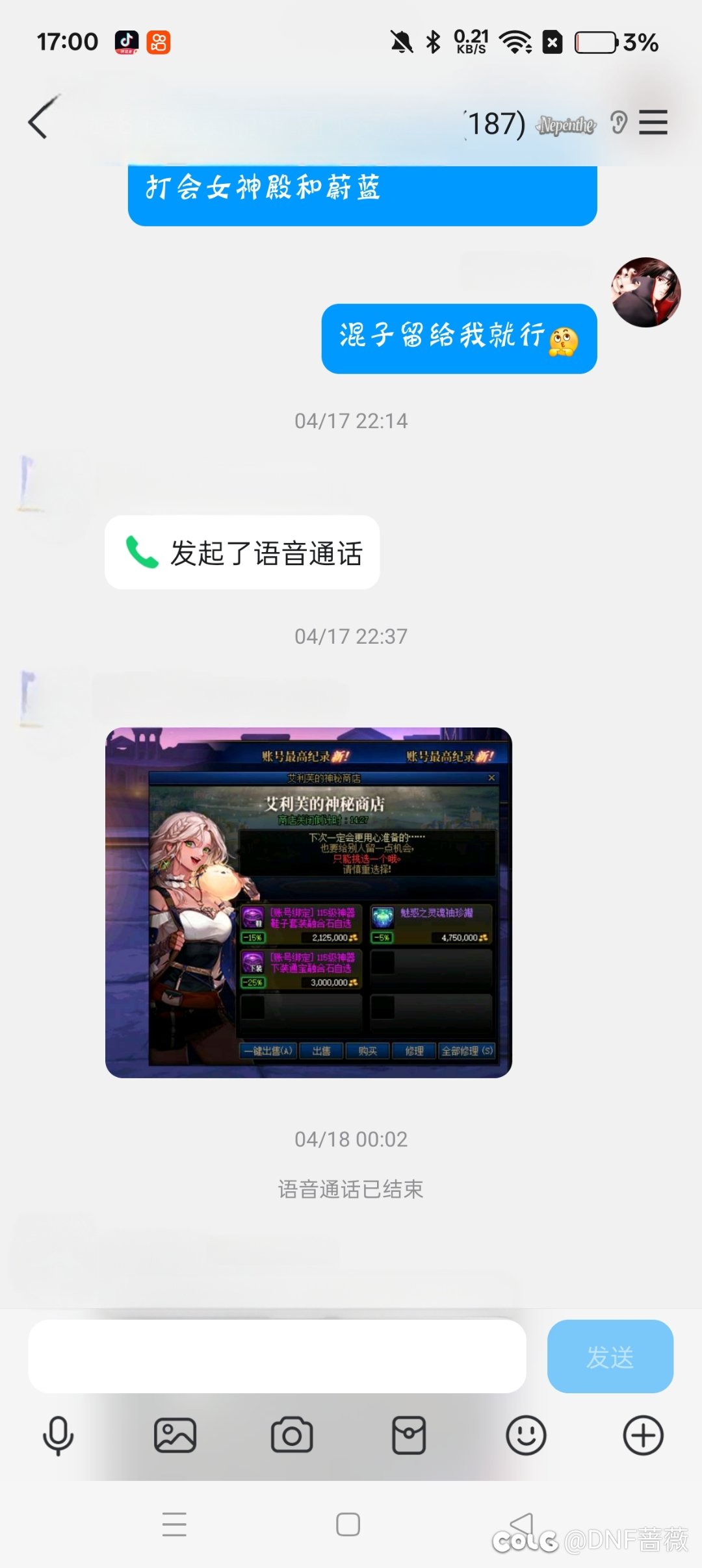趣事:DNF最快乐的点在于？1