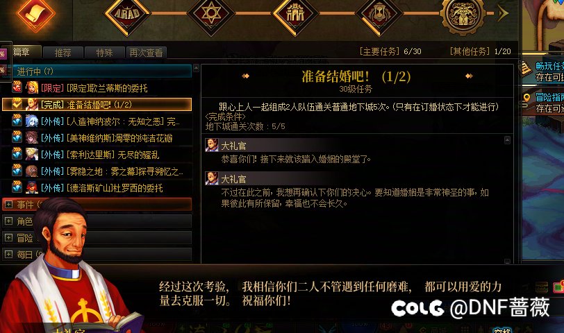 玩法:结婚流程及经验（萌新版）2
