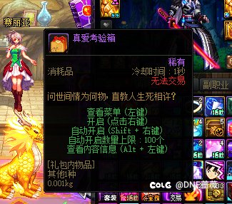 玩法:结婚流程及经验（萌新版）3