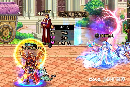 玩法:结婚流程及经验（萌新版）6