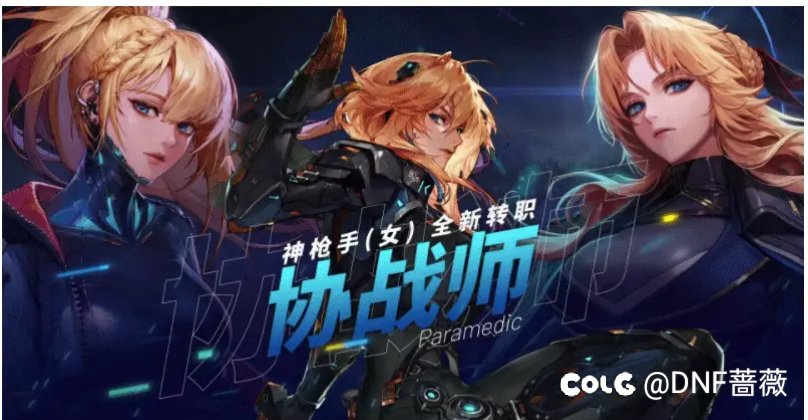 猜想:周年庆还能有黄金转职书吗？1