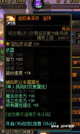 玩法:协战师提前准备（新号省钱版）3