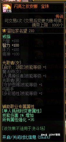玩法:协战师提前准备（新号省钱版）4