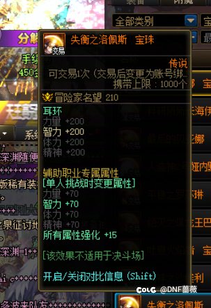 玩法:协战师提前准备（新号省钱版）5