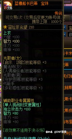 玩法:协战师提前准备（新号省钱版）6