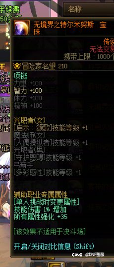 玩法:协战师提前准备（新号省钱版）8