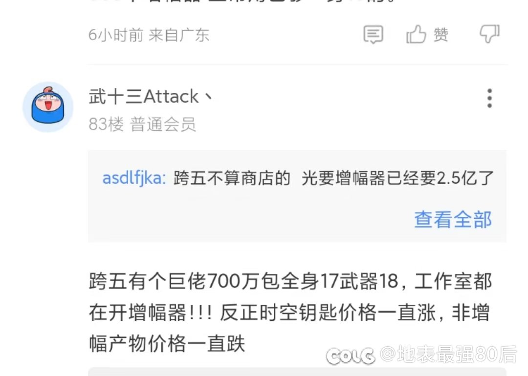 这个消息不是假的？1