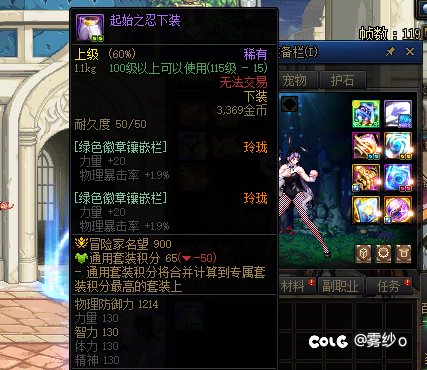 精打细算之徽章跨界1