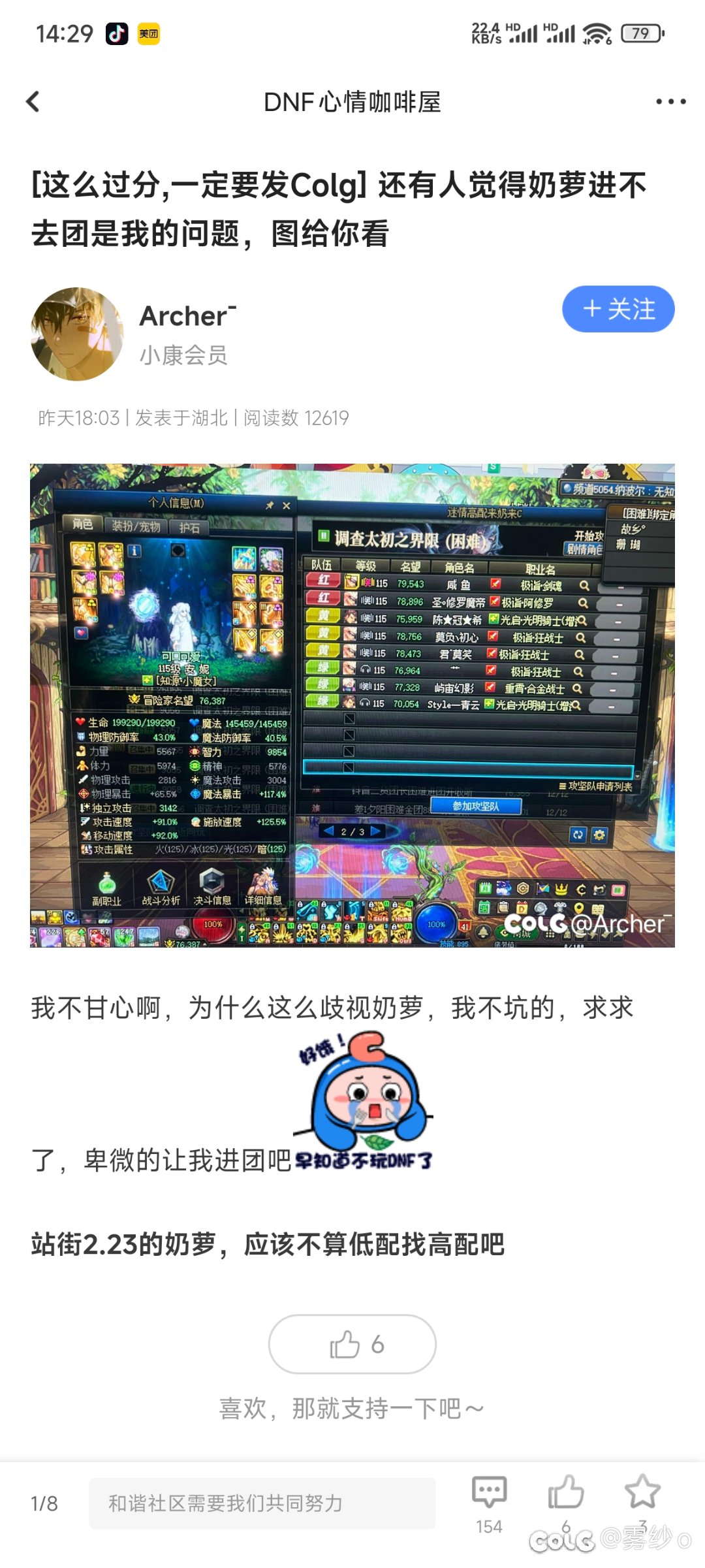 奶萝打碟高手之我怎么进不去团1