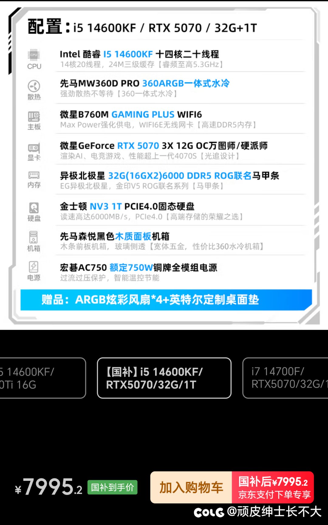 大佬们好，我又来问整机配置了1