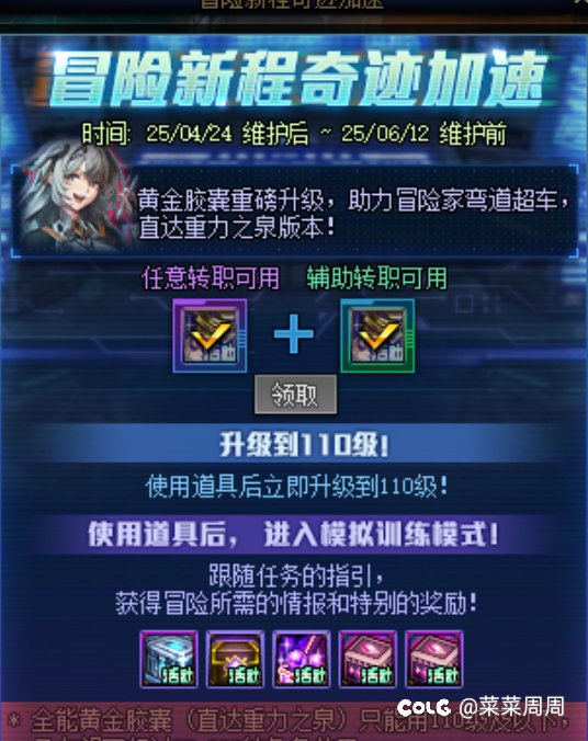 玩法:五一至尊奶宠可以留着等奶枪1