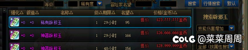 猜想:未央名望再提4.2玉价格飞涨？1