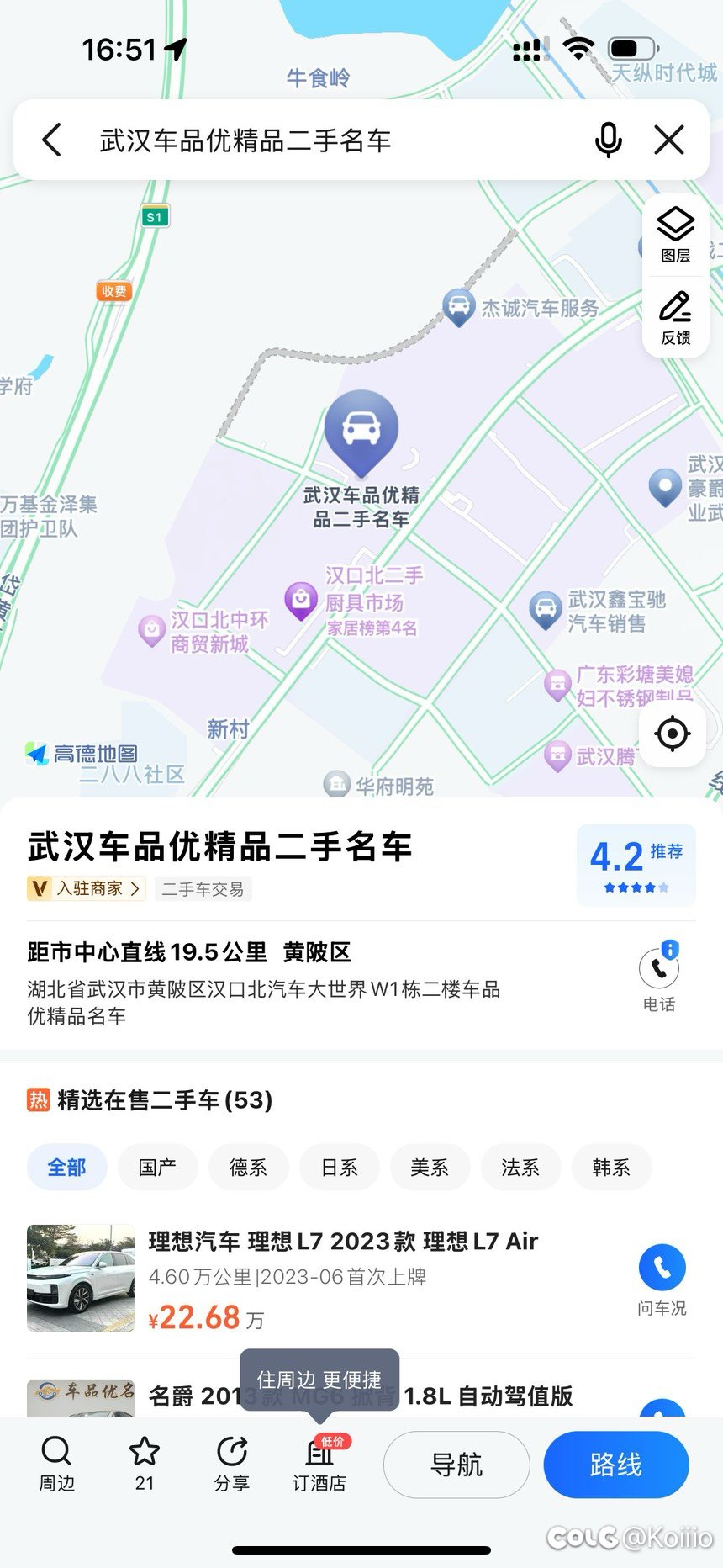 挂个骗子 坐标夸一2