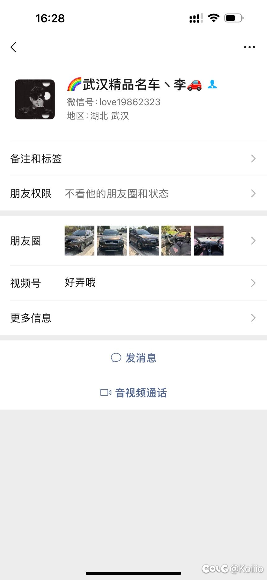 挂个骗子 坐标夸一3
