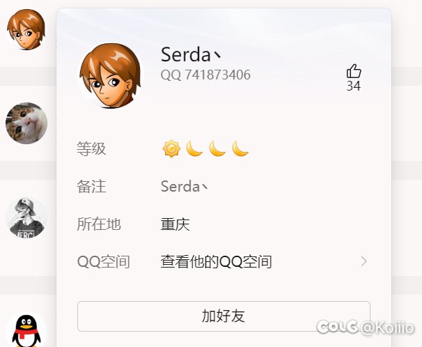 挂个骗子 坐标夸一4