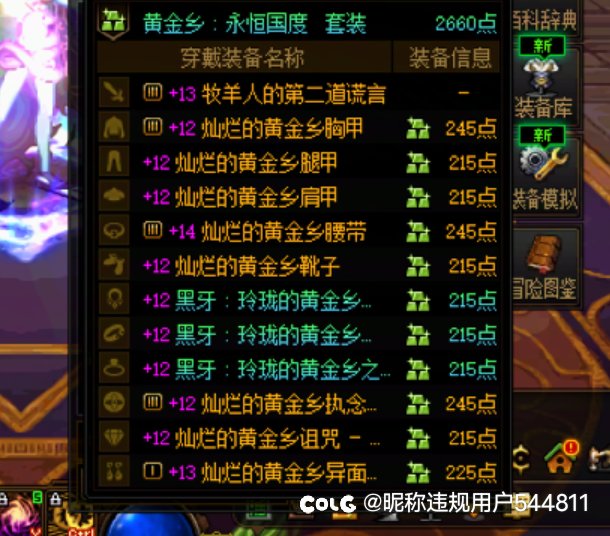 魔女戒指对比黑牙黄金乡那个强？都是太初积分情况下？1