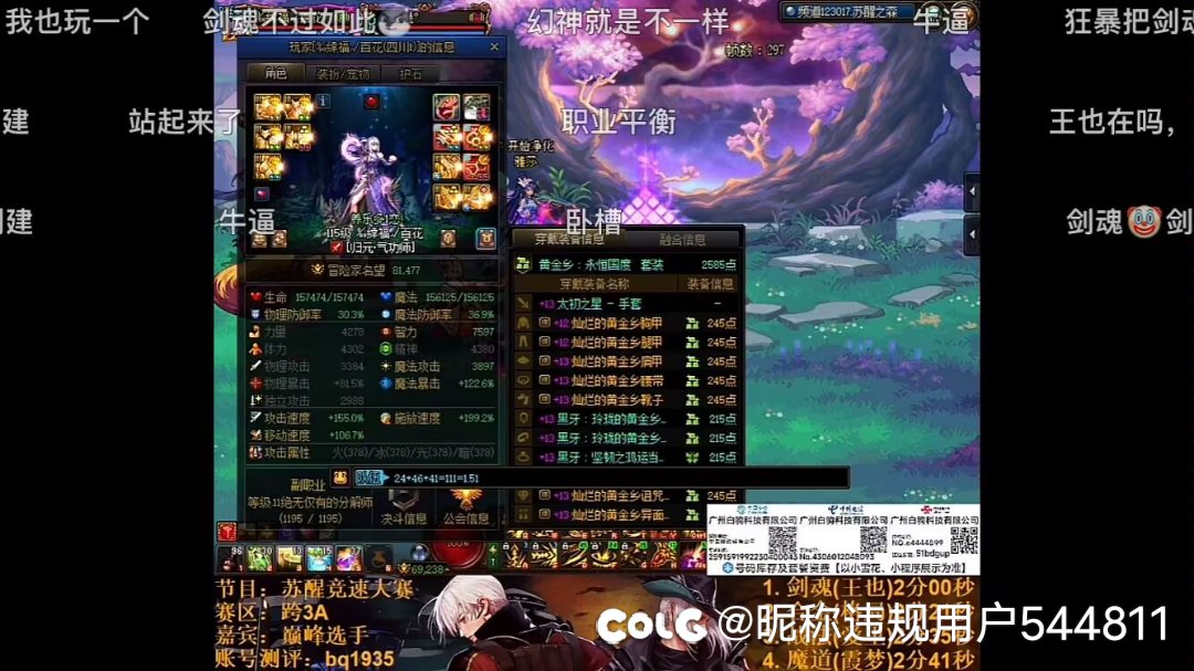 我笑了，竟然有人觉得气功不是幻神？当年鬼泣剑帝也不过如此吧？1