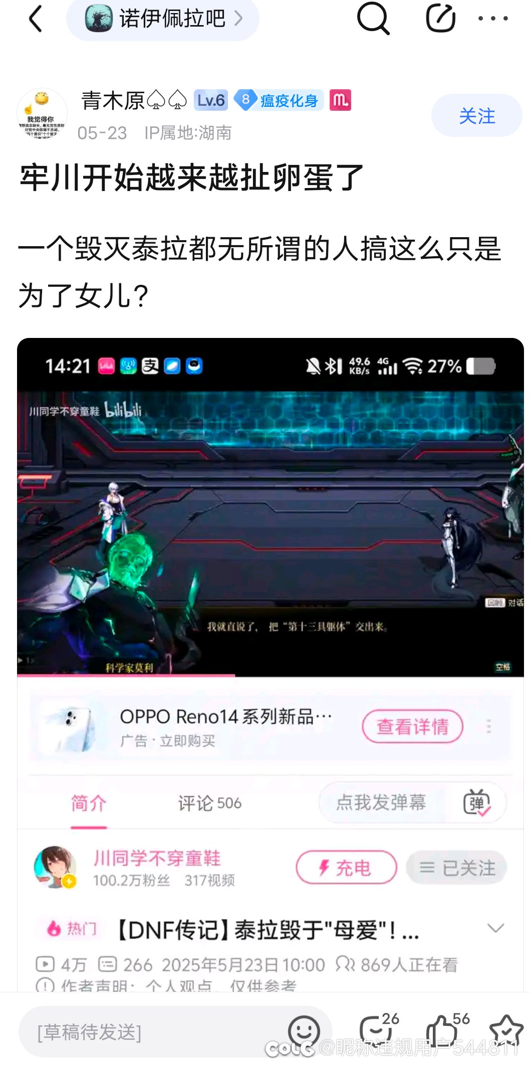 c友们对诺吧川童鞋的评价怎么看？1