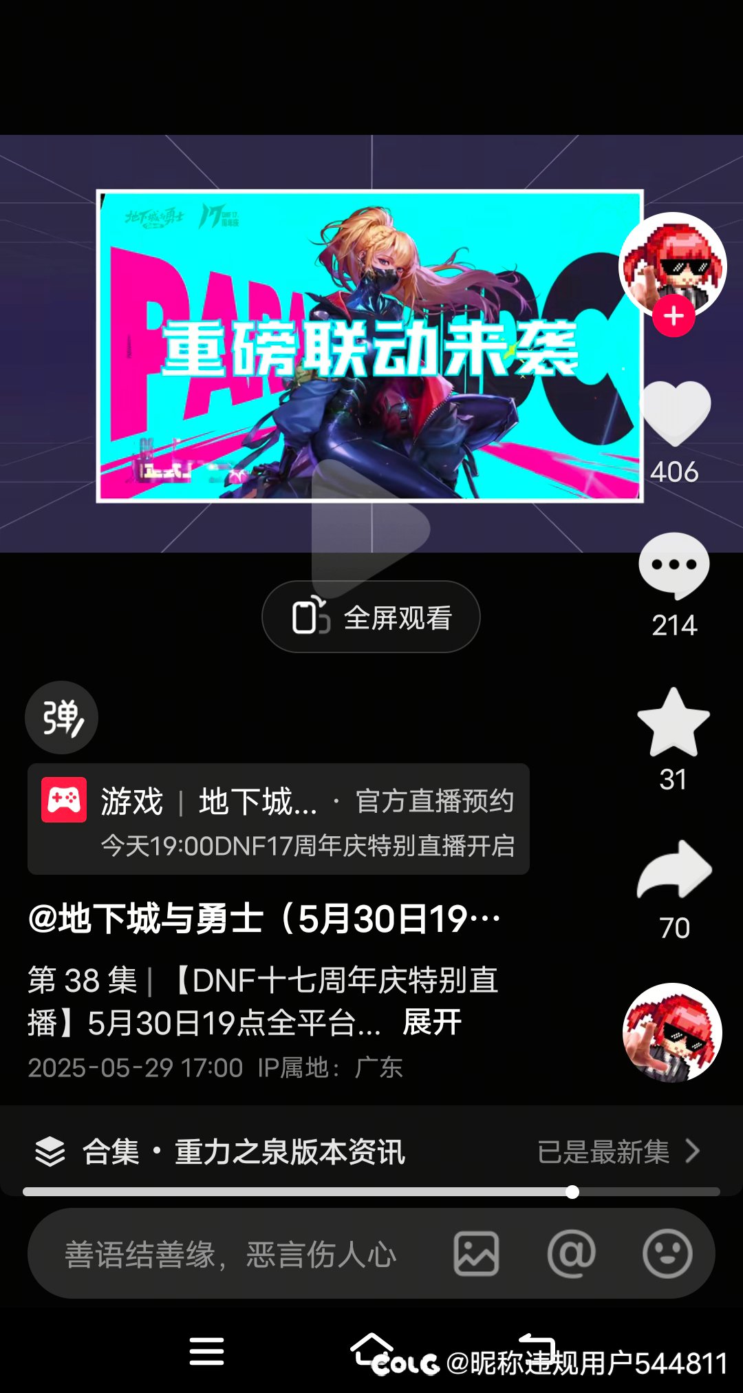 国服又要来新联动了，也可能是复刻，来个投票看看大伙最希望那个联动1