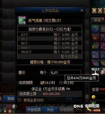 周四已经救不了妖气残痕的价格了！1