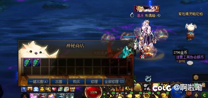 组队深渊会降低神秘商店的出现几率吗？4