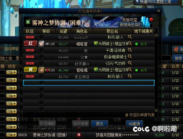 打雾神团两个队的奶爸竟然同一人（都是我）4