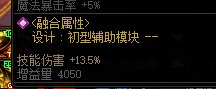 特化贴膜开出1技工，值得升级吗？4