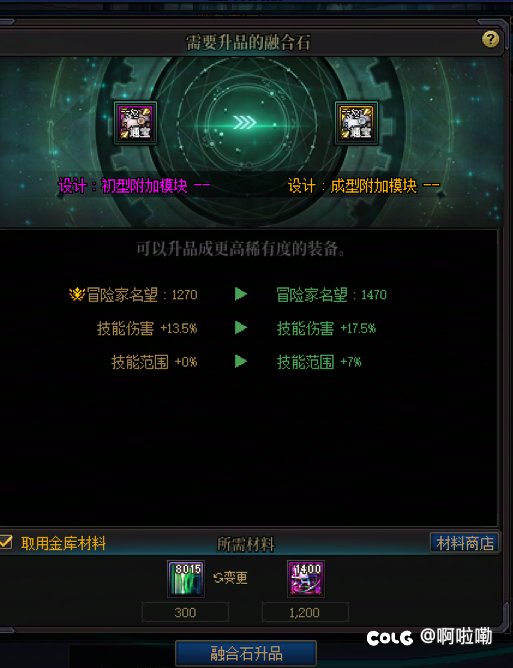 特化贴膜开出1技工，值得升级吗？5