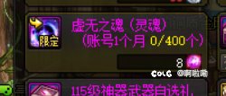 本月已过半，大家存了多少神器灵魂了？3