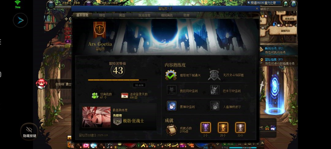 百天全职业达成1
