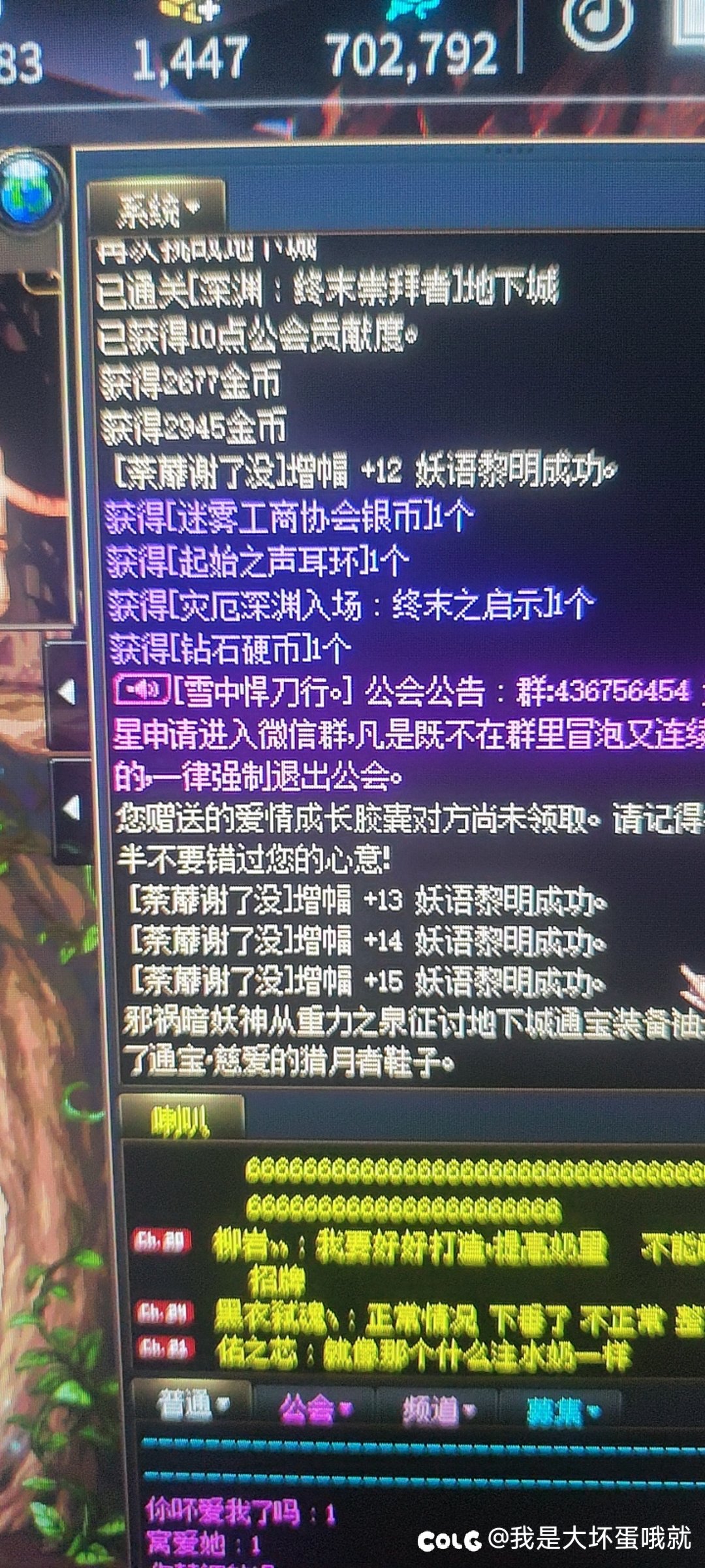 两个月没提升的我一上线就看到这个1