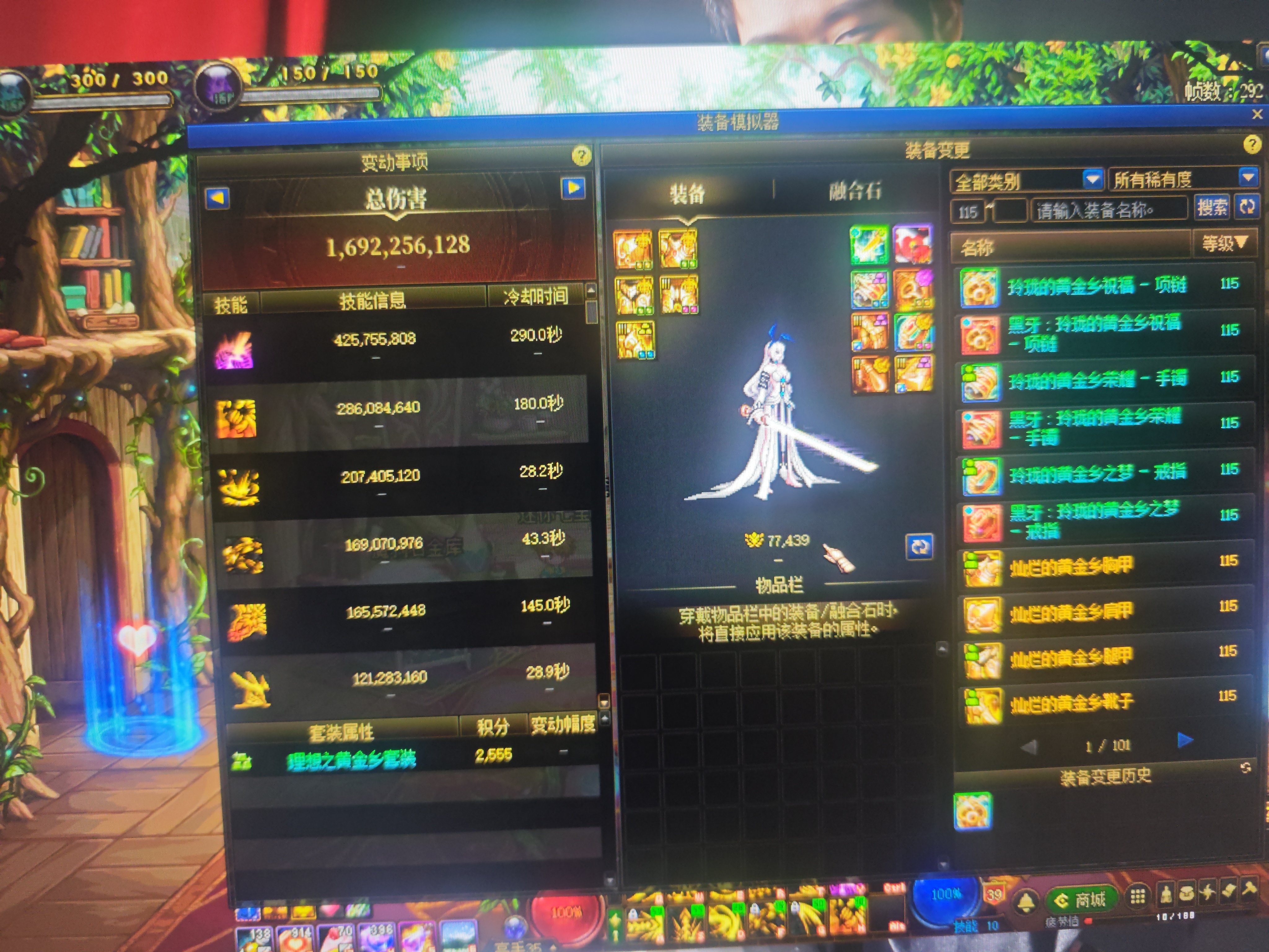 细节挺完美的模拟伤害怎么会差这么多？1