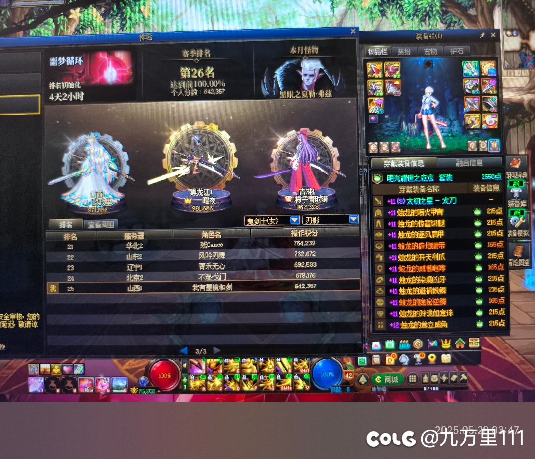 我就是跨六刃影的底线1
